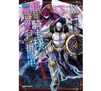 Skeleton Knight in Another World Manga Vol. 9 by Ennki Hakari Ennki Hakari (Auteur)