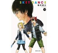 Sket Dance 14 (())