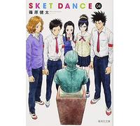 Sket Dance 4 ()
