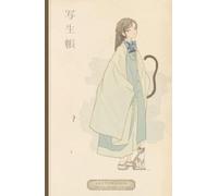 Sketch Drawing Art Book - Manga Aesthetic Cat & Girl Edition - Hardcover Edition: Art Journal - Retro Asian Vintage Sketchbook - 100 Pages - For Drawing, Writing and Painting - Students and Artists