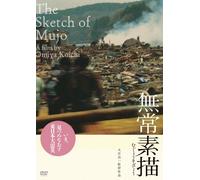 Sketch of Mujo [Import allemand]