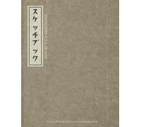 Sketchbook: 8.5"x11" Japanese Composition Sketchpad- Soft Bound, Matte Finish