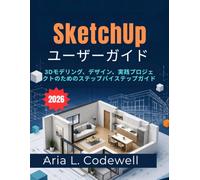 SketchUp ユーザーガイド 2026: 3Dモデリング、デザイン、実践プロジェクトのためのステップバイステップガイド