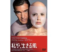 Skin I Live in [Import allemand]