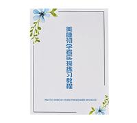 SKISUNO Papier D'entraînement pour Extensions de Cils Blanc, 6 Feuilles, Cahier D’exercices pour Pose de Faux Cils, Cours Pratique pour Débutants, Outil Professionnel pour Salon