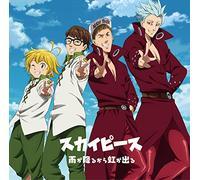 SKYPIECE – 雨が降るから虹が出る – Édition anime limitée (DVD inclus) – Sony