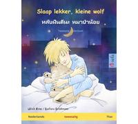 Slaap lekker, kleine wolf - หลับฝันดีนะ หมาป่าน้อย (Nederlands - Thai): Tweetalig kinderboek