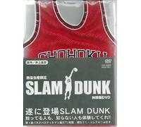 SLAM DUNK 体験版DVD