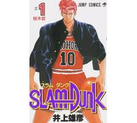 Slam dunk vol.1 (manga vo japonais)