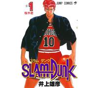 Slam Dunk – Vol. 1 – Manga VO japonais – mayddle