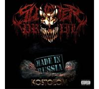 Slaughter to Prevail Kostolom (Vinyl) 12" Album Coloured Vinyl