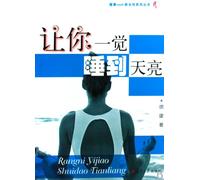 Sleep the Night Through (Chinese Edition)