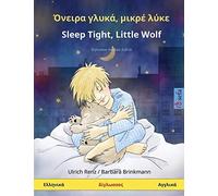 , - Sleep Tight, Little Wolf ( - ): (Sefa Picture Books In Two Languages)