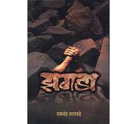 Slips of Speech: a Helpful Book for Everyone Who Aspires to Correct the Everyday Errors of Speaking