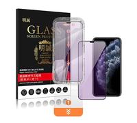 SLuB 2 pcs Film Verre avec Filtre Lumière Bleue pour iPhone 11 Pro/iPhone X/iPhone XS, bords fins, haute transparence, verre trempé 10H, anti-chocs, anti-bulles, protection oculaire.
