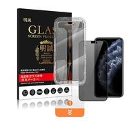 SLuB 2 pcs Film Verre Confidentialité pour iPhone 11 Pro/iPhone X/iPhone XS, cadre de pose anti-poussière, anti-regards latéraux, bords fins, verre trempé 10H, anti-chocs, anti-bulles.