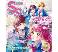 Small S Vol. 80: Cover Illustration by Yamako (Honeyworks)