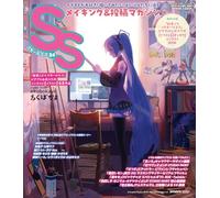 Small S vol. 84: Cover Illustration by ekubokayo
