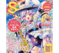 Small S vol. 85: Cover Illustration by Setomi Yura