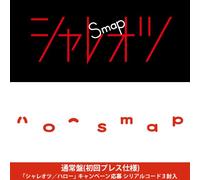 SMAP - Shareotsu/Hello [Import allemand]