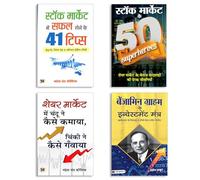 Smart Investing Bundle: Benjamin Graham Ke Investment Mantra + Chandu-Chinki Ki Market Kahani + 41 Tips For Stock Market Success + Stock Market Ke 50 Superheroes (Hindi) | Value Investing, Market Less
