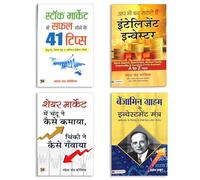 Smart Investing Collection: Benjamin Graham Ke Investment Mantra + Chandu-Chinki Ki Kahani Share Market Story + 41 Safalta Tips For Traders + Aap Bhi Ban Sakte Hain Intelligent Investor | Hindi Guide