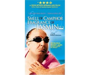 Smell of Camphor Fragrance of Jasmine [VHS]