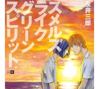 Smells Like Green Spirit - Smells Like Green Spirit - Side B [Japan CD] CRWS-2003