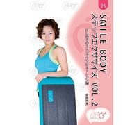 SMILE BODY ステップエクササイズ VOL.2 [DVD]