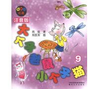 Smith, C.T. - Joe Wizard and Deep Blue Sea