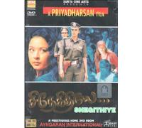 Snegithiye Tamil Film/Indian Cinema/Tabu)