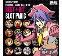 SNK PLAYMORE パチスロサウンドコレクション BEST HIT スロットパニック
