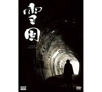 -Snow Country- [Dvd]
