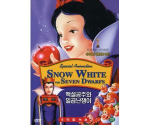 Snow White & The Seven Dwarfs - Very Good Condition