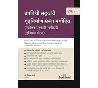 Snowwhite's Marathi Version of the New Model Bye Laws of The Co-operative Housing Society (Flat Type) - Tenant Co-Partnership Housing Society [2025 Edition]