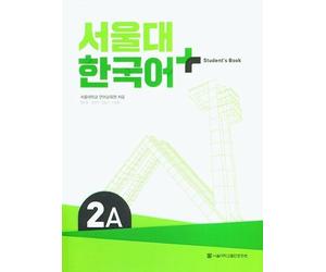 SNU Korean+ 2A Student's Book: + Grammar Supplement