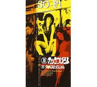 So-Fi - Kakko Tsukeroyo [Import]
