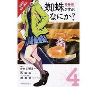 So I'm a Spider, So What?, Vol. 4 (manga)