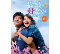 So in Love Dvd-Box 2 [Import allemand]