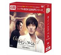 So Ji-Sub-Cain and ABEL Box 1 (5 DVD) [Edizione: Giappone] [Import]