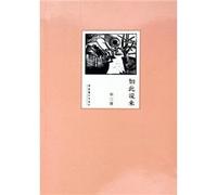 So to Speak (Chinese Edition)