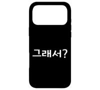 « So What? » Mignon drôle coréen Mot Humour Coque pour iPhone 17 Pro Max
