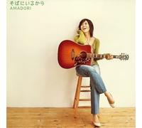 Soba Ni Iru Kara [Naruto] [Import]