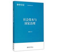 Social Capital and National Governance (Chinese Edition)