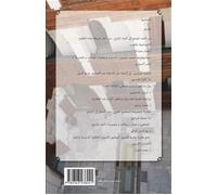Sociologie au Maroc Approches critiques