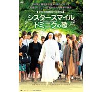 Soeur Sourire [Import allemand]