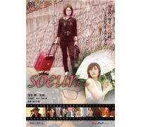 Twilight File 4-Soeur [07/J] [Import allemand]