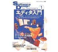 Software Design For Beginners