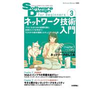 Software Design For Beginners