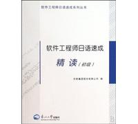 software engineers in Japanese Express Japanese Express Series software engineer: Intensive Reading (Elementary) [Paperback]